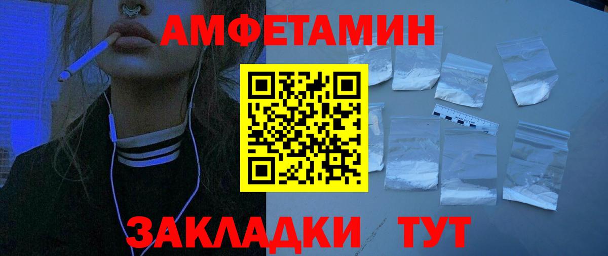 Феодосия  Amphetamine  Вход с VPN  Amphetamine 97% 