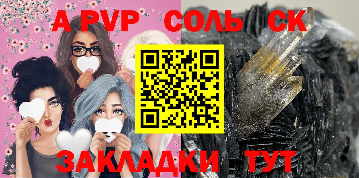 закладки  APVP  Alfa_PVP кристаллы  Alpha-PVP СК  Феодосия  Вход с VPN  A-PVP крисы CK 