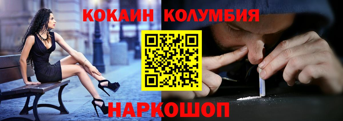 Cocaine FishScale  Вход с VPN  Cocaine  Феодосия 