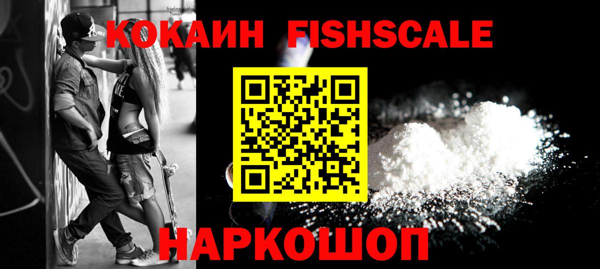 Кокаин 99% Феодосия