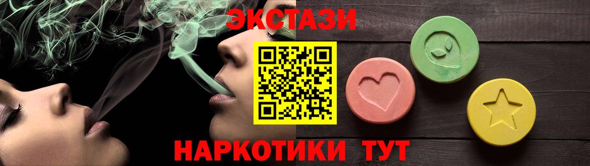 ЭКСТАЗИ 250 мг Феодосия