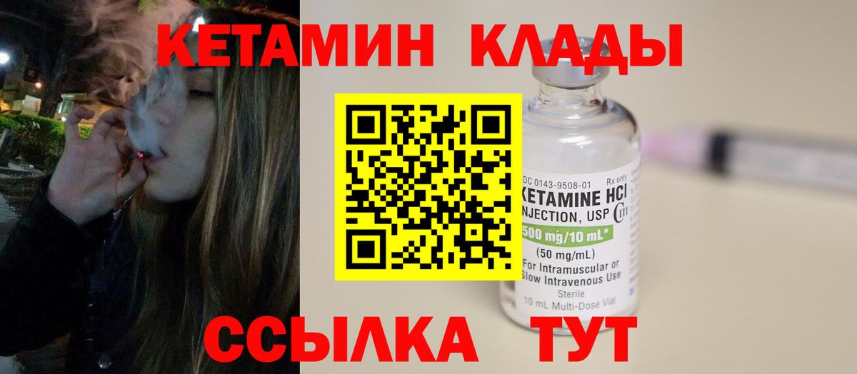 Кетамин VHQ  Вход с VPN  Феодосия 