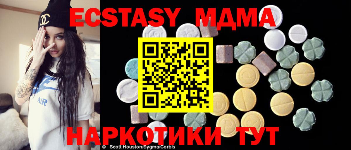 Феодосия  МДМА crystal  MDMA VHQ  МДМА  Вход с VPN 