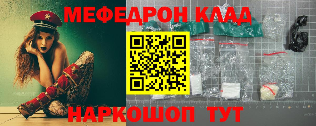 МЕФ мука Феодосия