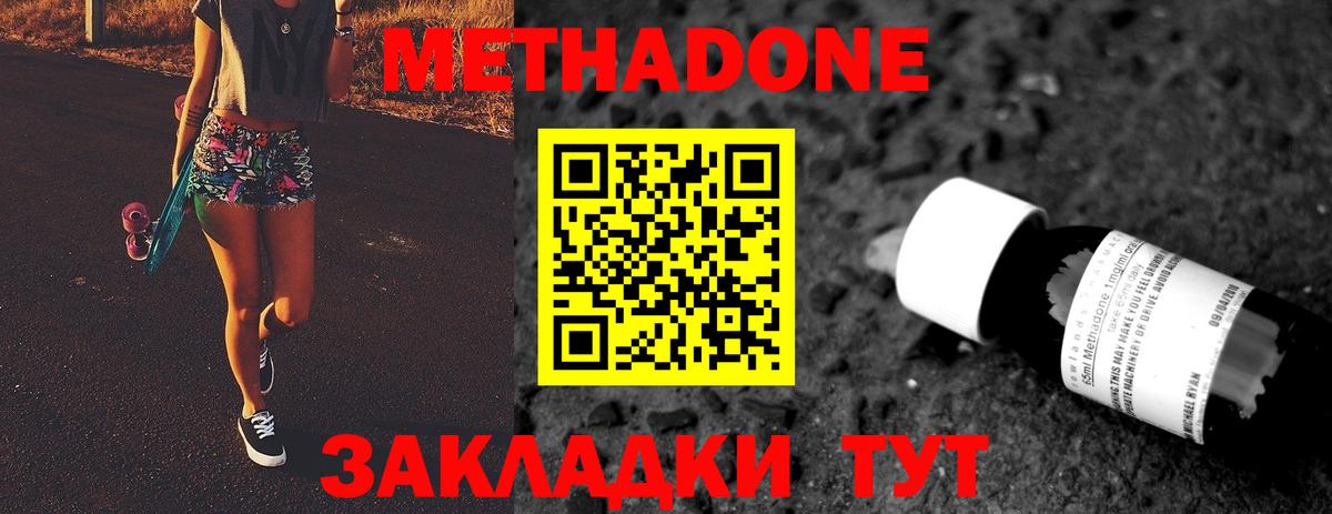 МЕТАДОН мёд Феодосия