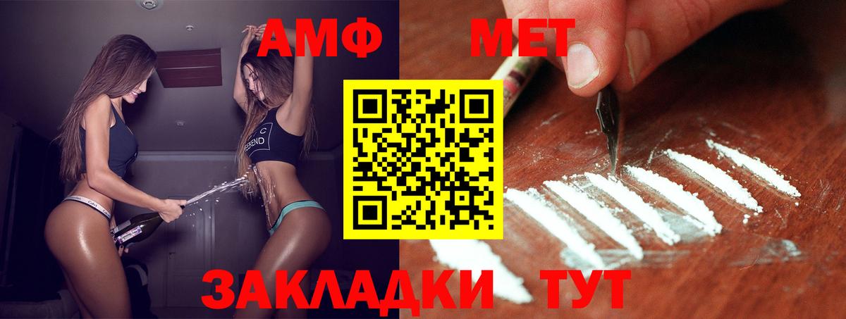 МЕТАМФЕТАМИН винт  МЕТАМФЕТАМИН винт  Вход с VPN  Феодосия 
