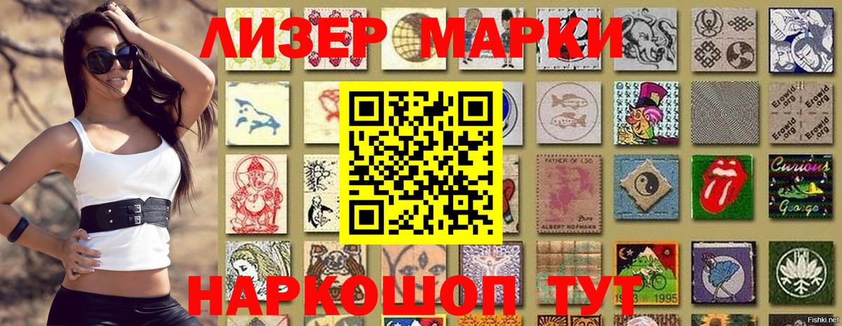 Феодосия  как найти наркотики  Вход с VPN  Наркотические марки 1,8мг  Наркотические марки 
