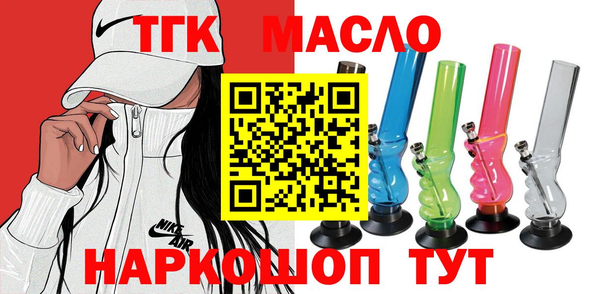ТГК жижа  Вход с VPN  ТГК вейп  Феодосия 